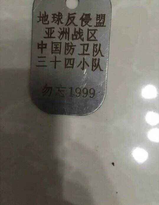 太阳系|1999年绝密档案