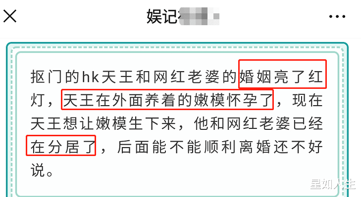 方媛|亮红灯？娱记曝郭富城跟老婆方媛已分居，男方在外面的小三怀孕了