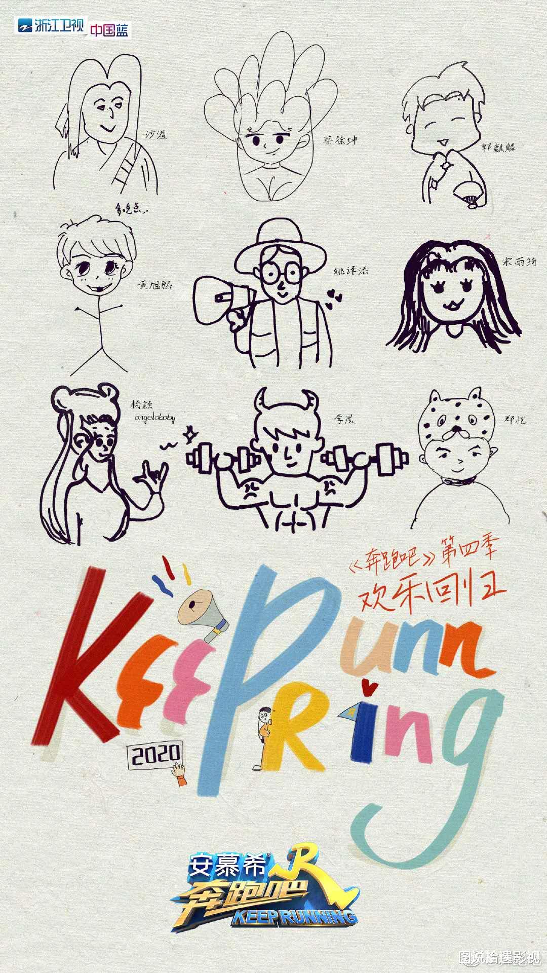 『德云社』跑男和极挑阵容确定，德云社这哥俩是要刷屏的节奏