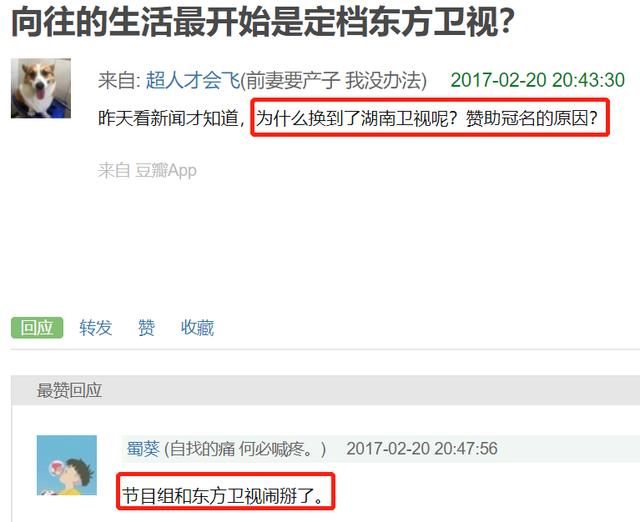 [黄磊]东方卫视曾临时退货《向往的生活》，怪不得黄磊退出《极限挑战》