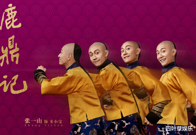 武侠剧|《鹿鼎记》还在热播,又一翻拍武侠剧来袭,看到阵容感觉有点悬