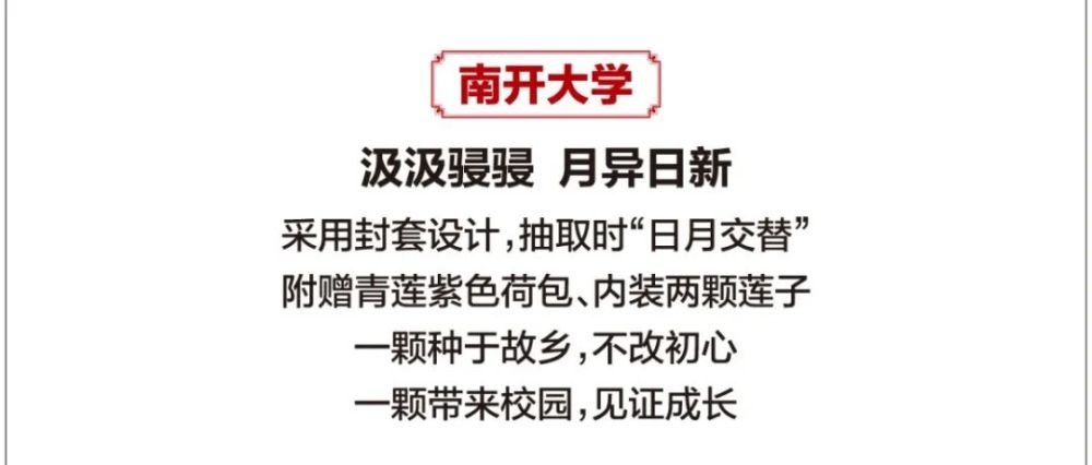 高校|2020录取通知书火了!各高校神创意,打开全是惊喜