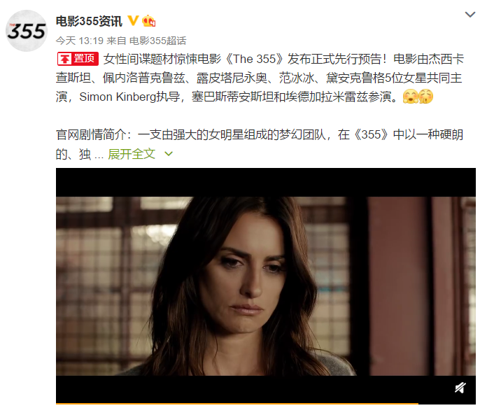 范冰冰|范冰冰新片预告仅4个镜头，海报违规遭投诉，制片方：可能会开除