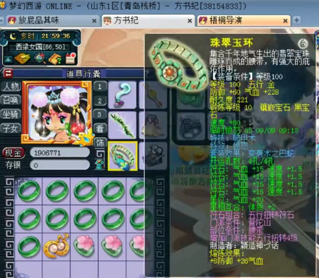 普陀山|梦幻西游：神威顶级普陀，无级别六特技，每一只宝宝都充满故事！