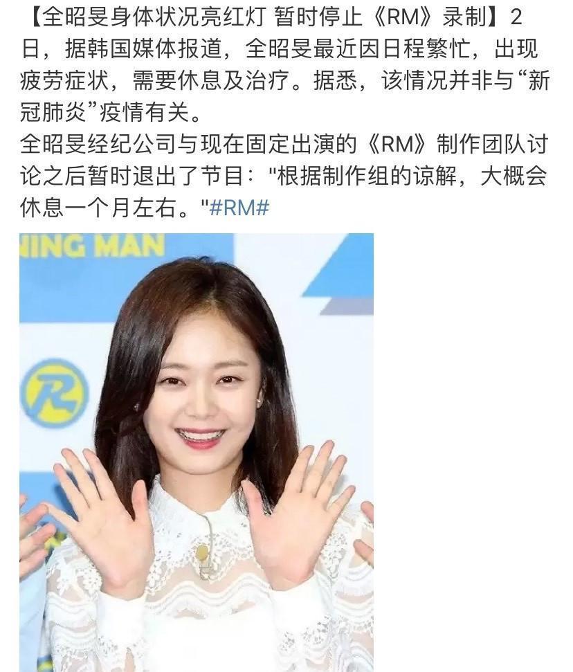 [runningman]全昭旻休养归来，金钟国却又受伤，《RunningMan》凑齐全员难