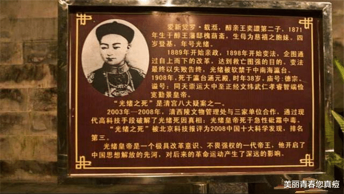 慈禧太后|1980年考古队打开光绪崇陵，专家为什么先是作呕，后又沸腾呢？