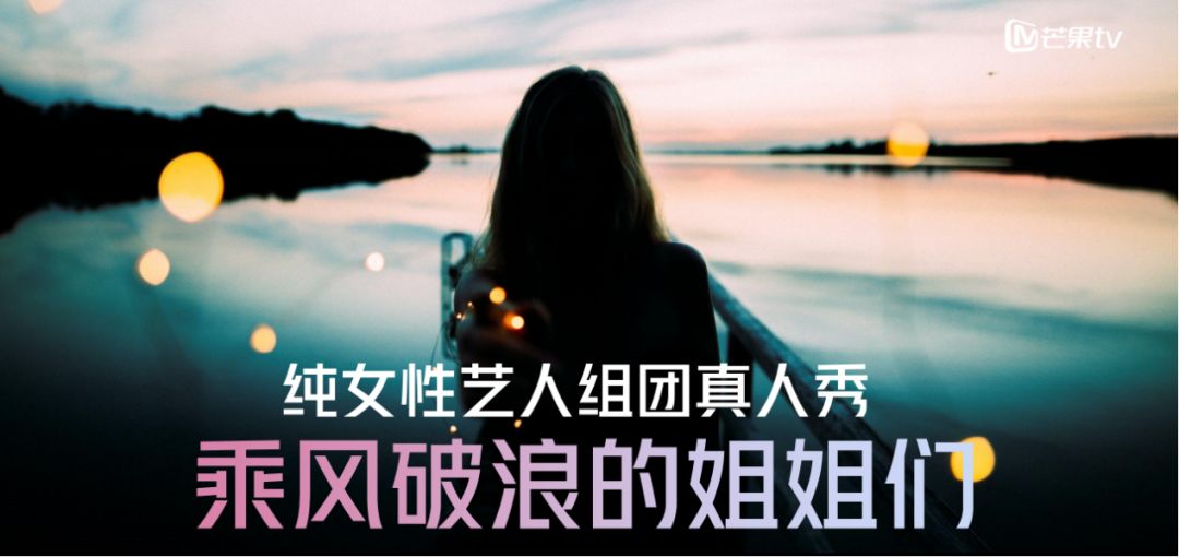 乘风破浪的姐姐|《乘风破浪的姐姐》“四位格格”准备踢馆，你最希望谁晋级