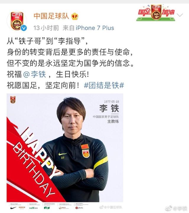 [李铁]里皮请放心，执行力差的他被李铁清理了，艾克森当时也很生气