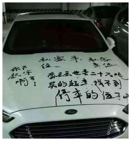 「劳斯莱斯」北京一劳斯莱斯占两个车位,业主本想投诉,看到车头纸条无奈放弃