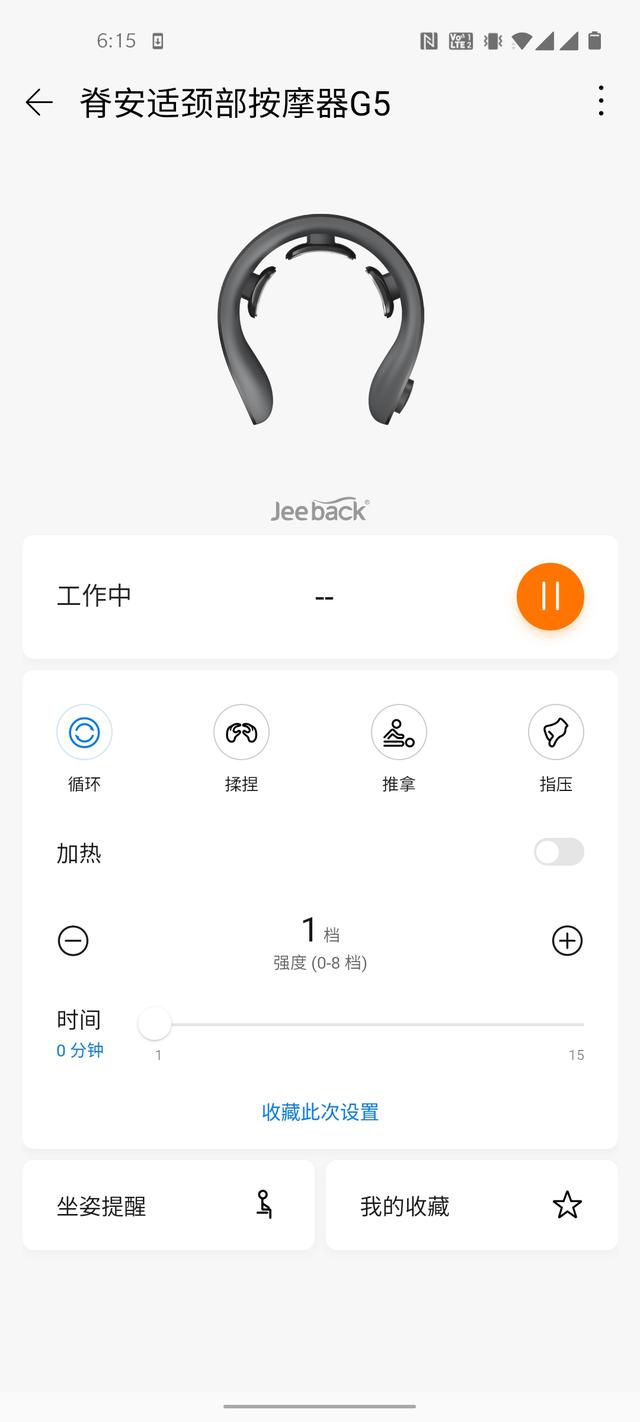 荣耀|职场老油条的办公伴侣：荣耀亲选温热舒压颈部按摩器测评