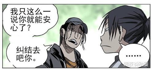 一人之下|《一人之下》最新集出现“脏话对白”？漫迷担心会招惹家长的举报