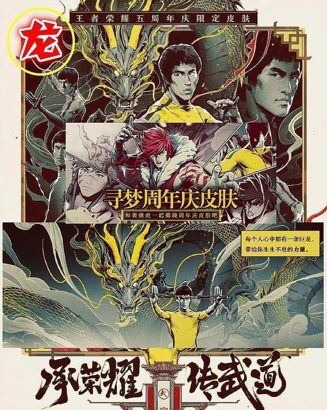 裴擒虎|五周年返场皮肤确定，裴擒虎李小龙牌面十足，成吉思汗留下了眼泪