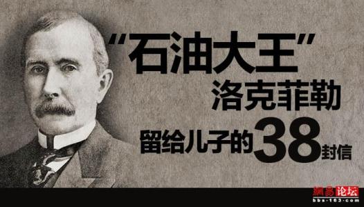 【牛市】这个家族几乎垄断了全世界的石油!资产高达2万亿美金!