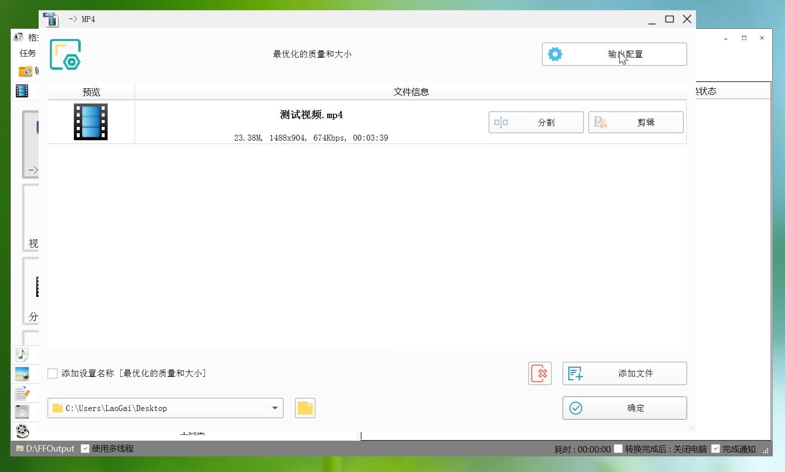 软件|视频格式转换图文教程，MP4音频图片多媒体，免费软件文件剪辑