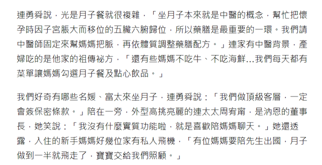 郭碧婷|豪门媳妇难当！郭碧婷月子中减肥修身，还背负着生够三胎的压力