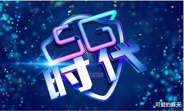 运营商:工信部出台“铁令”!老用户福利来了,今后5G网络人人用得起