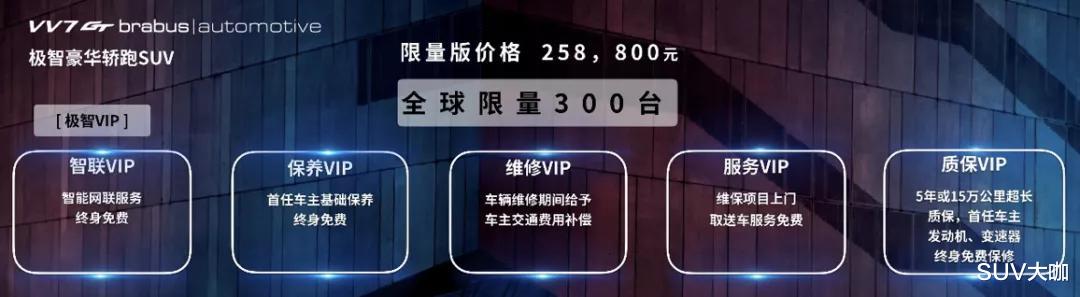 奇瑞瑞虎|VV7 GT巴博斯版、瑞虎5X来袭，国产SUV又放大招