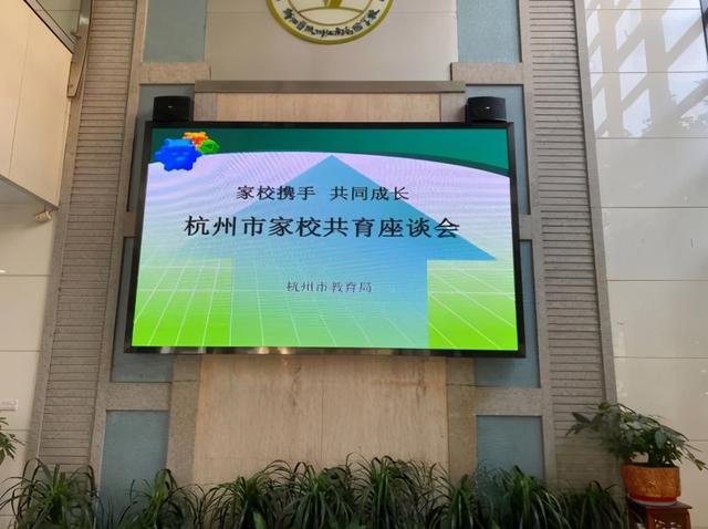 杭州|家长群要凉？杭州教育局要出手了