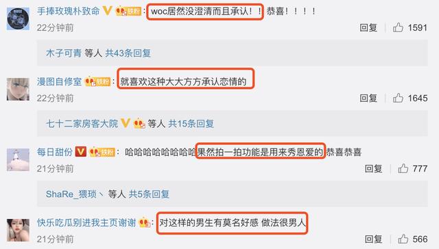 【黄轩】黄轩恋情曝光后立刻承认，被赞有担当，“拍”女朋友官宣风趣幽默