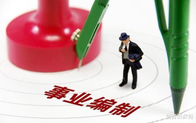 『教育部』在县管校聘中落聘的老师，还有这些去处，并非打碎了铁饭碗