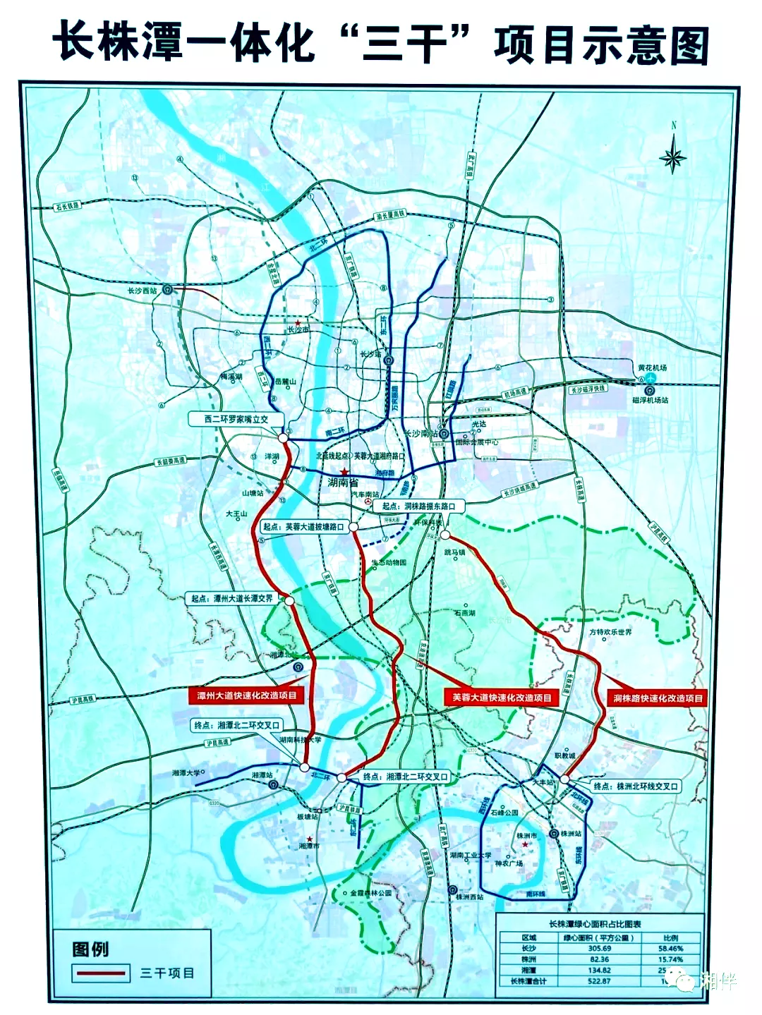 芒果都市|重磅！正式通车！