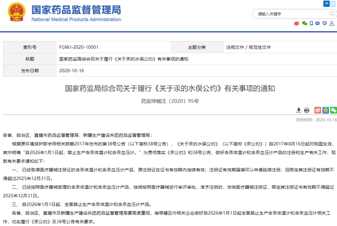 科创中国|定了！国家出手！全面停产