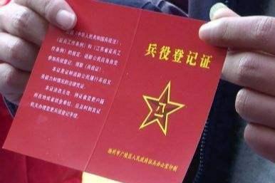 [兵役法]2020年高考，这个证对高三学生很重要，办不好可能影响高考升学