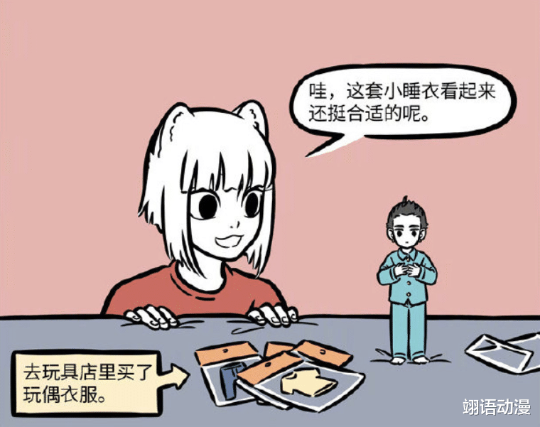 哪吒|非人哉九月服侍哪吒洗浴,躺床上秒睡着,九月一动哪吒就不淡定了