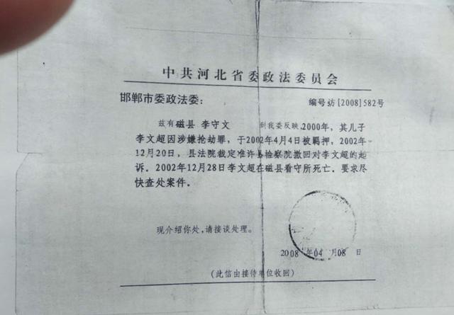 磁县|邯郸少年看守所内因贫血死亡 父亲奔波18年寻真相希望为子正名