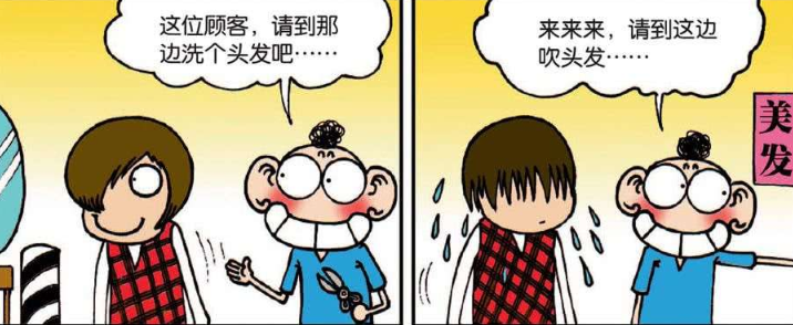爆笑校园|爆笑校园：呆氏神仙发型
