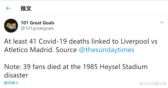 利物浦▲惨烈！120分钟比赛让41人离世 承认错误已经晚了