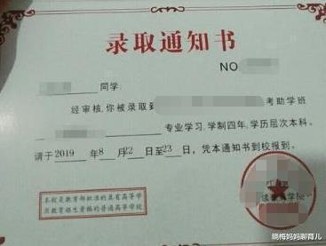 大学|考生高考250分没报志愿，准备去复读，竟然收到5封大学录取通知书