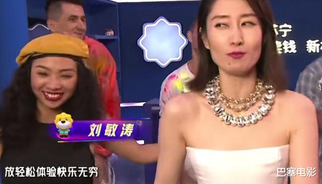 假唱|东方818晚会一团糟，刘敏涛表情失控再升级，孟美岐带李云迪尬跳