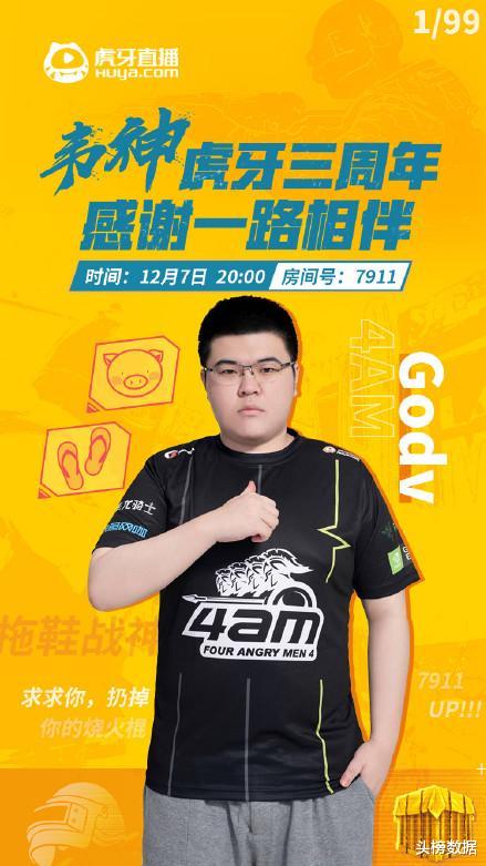 白鲨强势拿下斗鱼十大主播冠军,虎牙正恒公会全资收购血色公会_虎牙哥