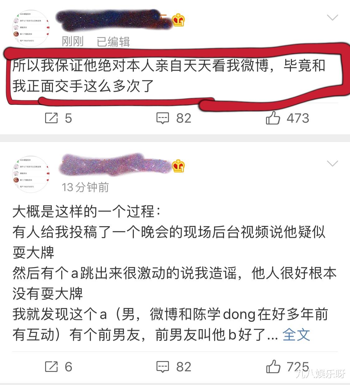 肖战@“职黑”自曝与肖战多次正面交手，直言：肖战本人天天看我的动态