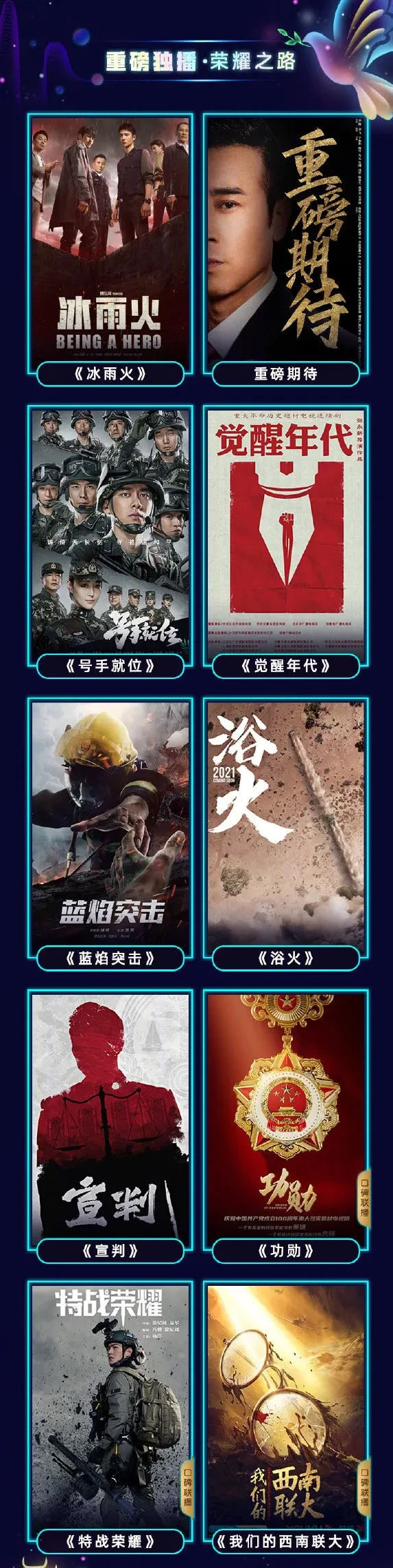 优酷|优酷公布2021片单，有8部剧有爆款潜质，你期待哪一部呢？