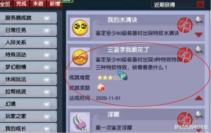 梦幻西游|梦幻西游：玩家喜提逆天三蓝字的顶级发钗，妥妥的逆袭现场！
