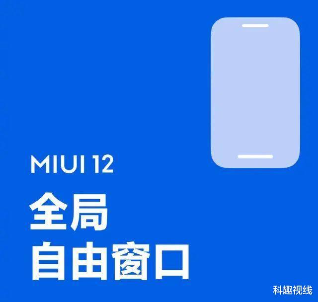 京东▲小米MIUI12系统被爆“抄袭”，魅族产品经理开怼：我不甘心