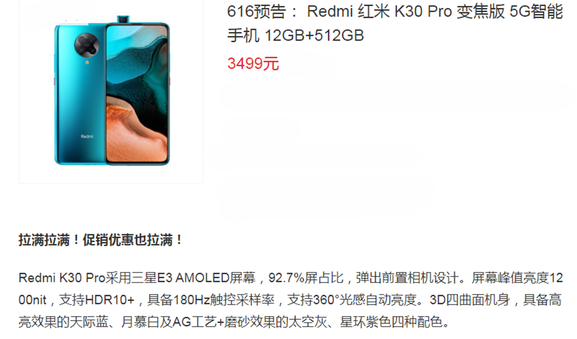 红米手机▲骁龙865、12+512GB,红米旗舰一次降1000,有去年尊享版那味了