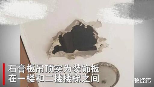 |山东女子打开窗户去阳台，竟从楼上\漏下来\摔伤？外墙吊顶是石膏糊的？