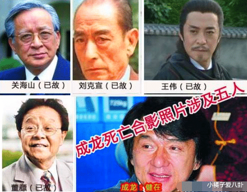 成龙|成龙自曝曾拍“死亡合影”：5人的合照4个死了，只剩我未死，迟早连我都死