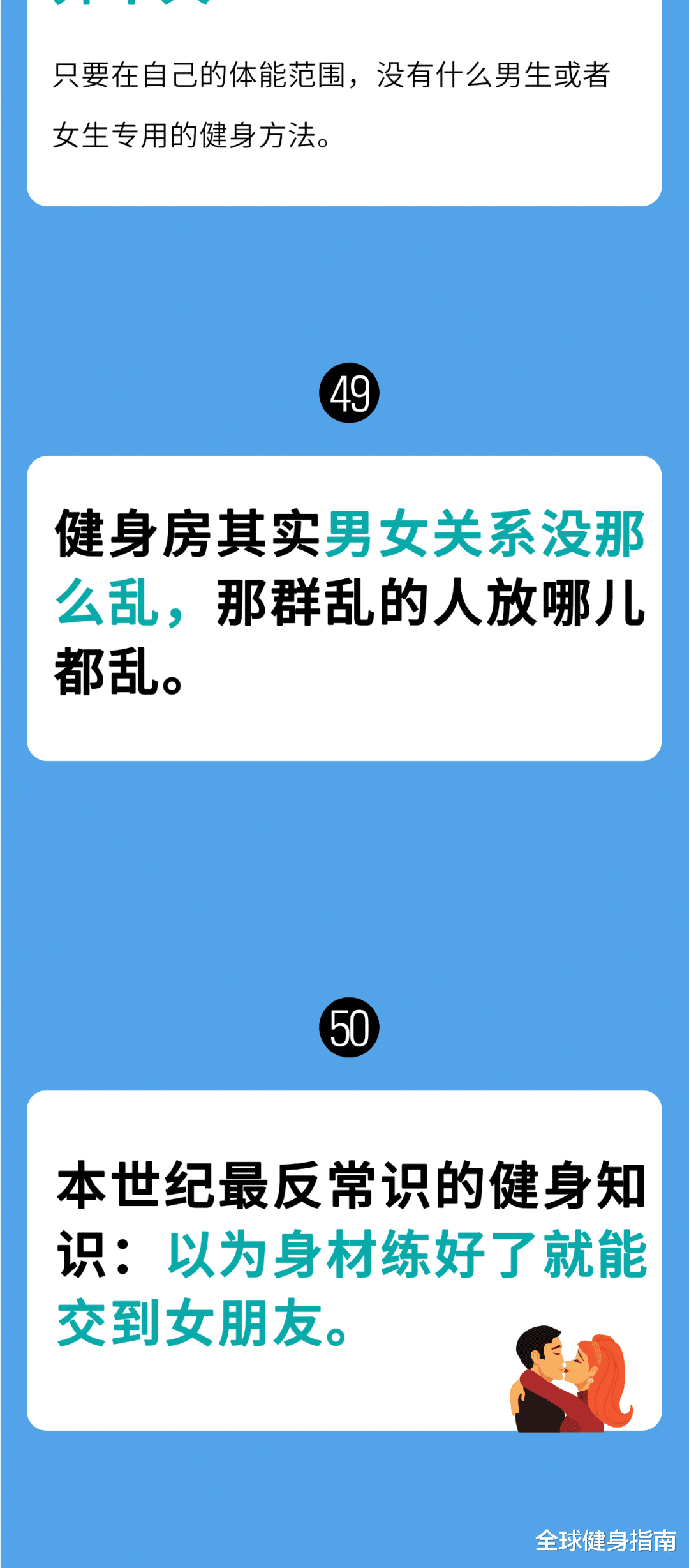 健身|X生活会影响健身吗？竟然真有人做过研究…