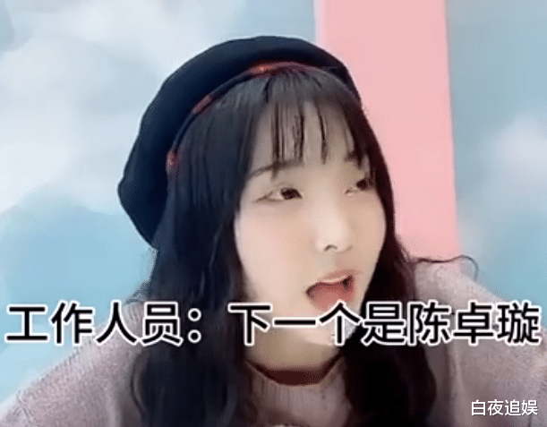 陈卓璇|陈卓璇直播赶走郑乃馨被嘲心机,粉丝力晒原视频,瞬间打脸黑粉