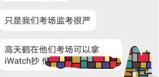仝卓|第二个仝卓？高天鹤被爆已“主动”解约，《天天向上》合照被删除