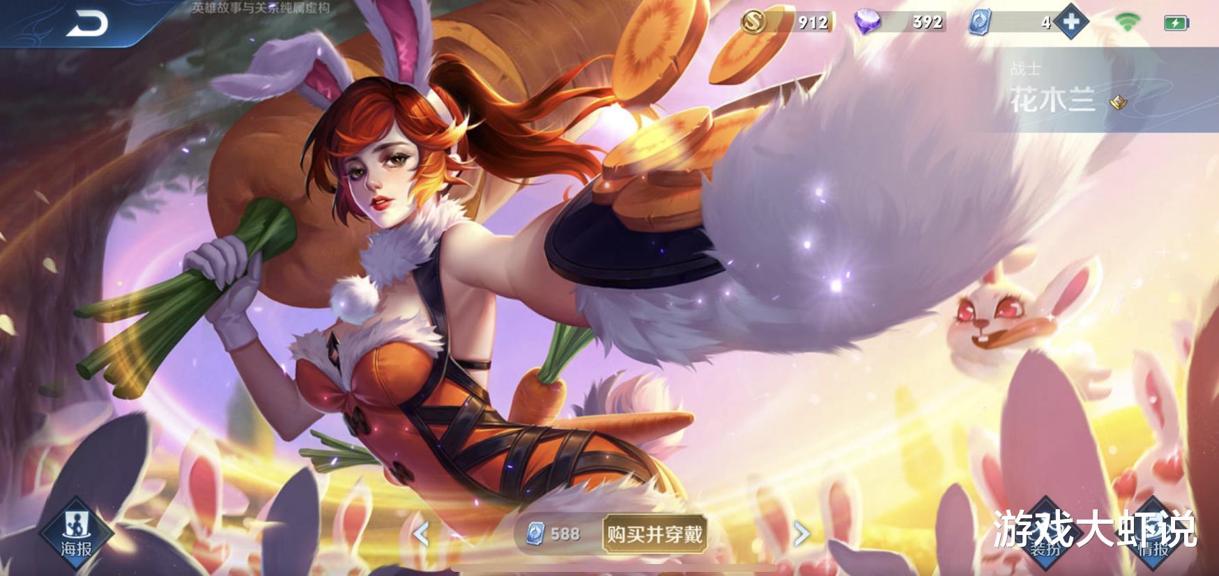 圆舞曲|60级战令皮肤选谁好？外行选冰雪兔女郎，王者选它秒赚水晶