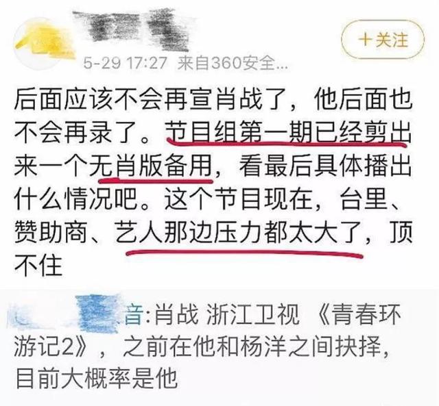 [肖战]肖战《青春环游记》镜头被剪，粉丝直呼失望，知情人曝幕后原因