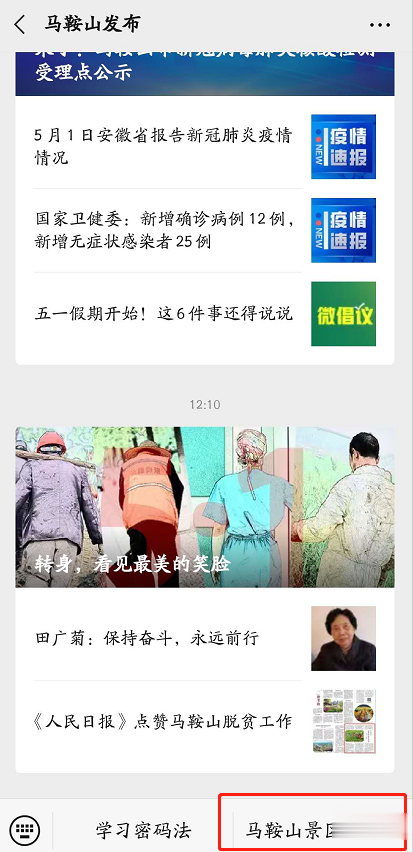 「宁波」假期第一天，采石矶景区到底挤不挤？进来查看马鞍山各景区实时人流量！
