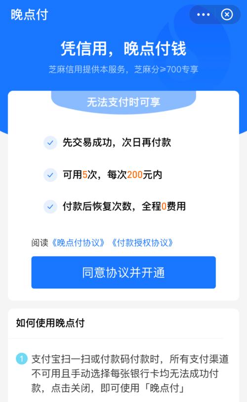 支付宝|支付宝又上线一信用功能？或许会为你“雪中送炭”！