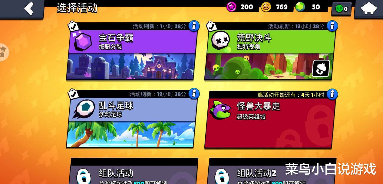 吃鸡游戏|荒野乱斗:这三个英雄吃鸡模式堪称无敌,只要有草丛就能秒杀!