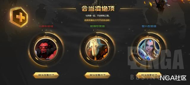 DOTA2：踏上英雄修煉之路III，海量福利登錄即領-圖3